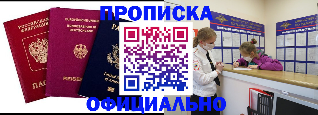 временная регистрация 2025 в Чкаловске